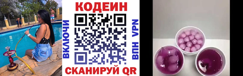 Кодеин напиток Lean (лин)  MEGA сайт  Гай 