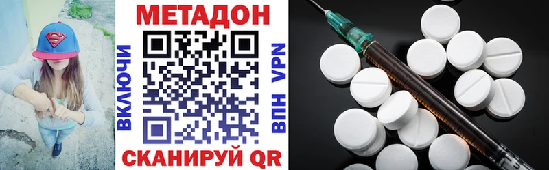 где купить   Гай  МЕТАДОН methadone 